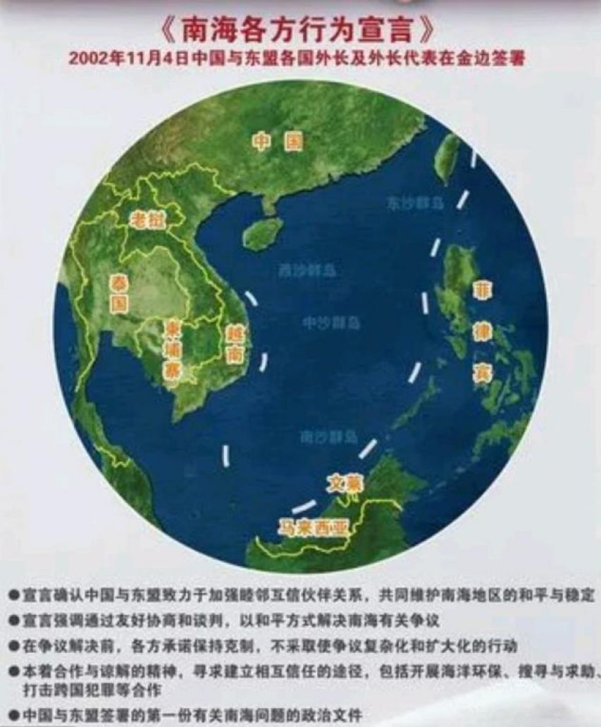 南海各方行为宣言，深化合作，共同维护南海和平与繁荣，南海行为宣言，深化合作维护南海和平与繁荣的共同承诺