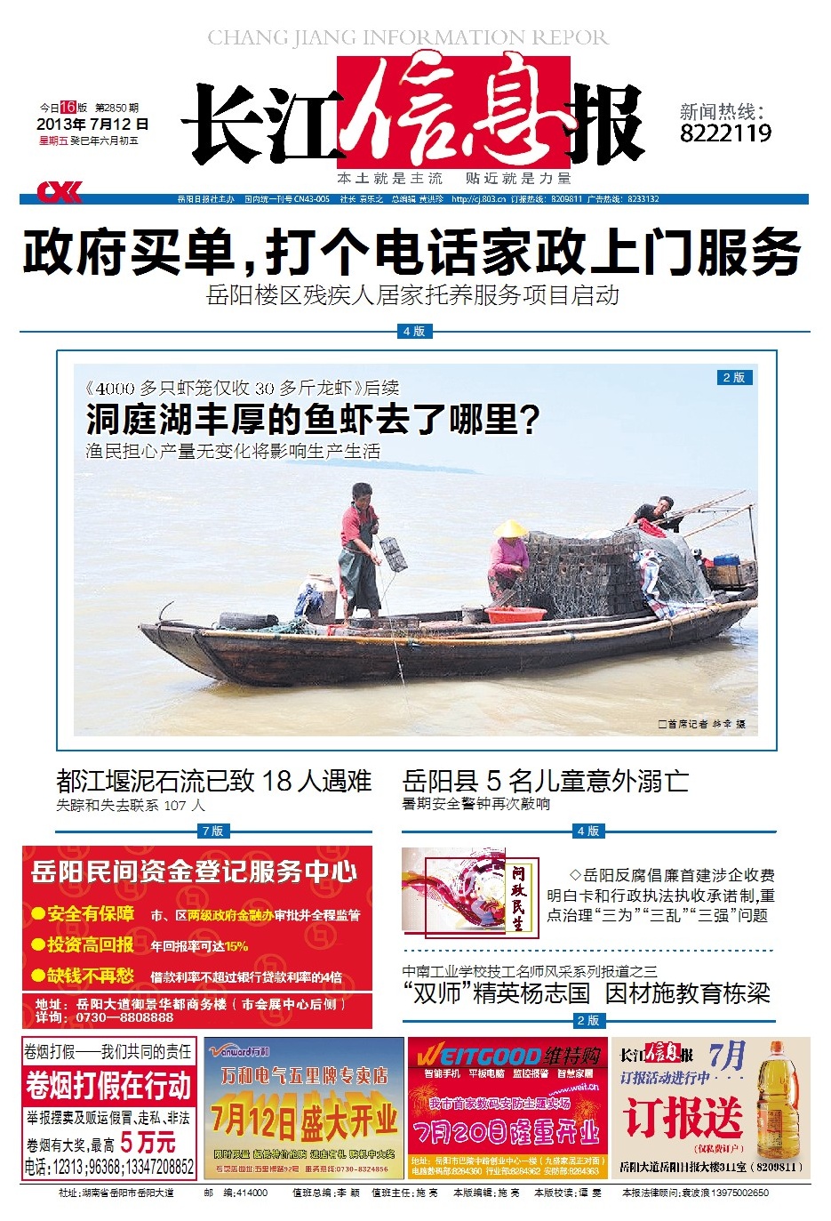 参考消息首页首页的设计与功能解析，参考消息首页设计解析与功能概览