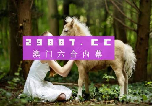 澳门六开奖结果直播，揭秘彩票直播的魅力与真相，澳门六开奖结果直播，彩票直播的魅力与真相揭秘