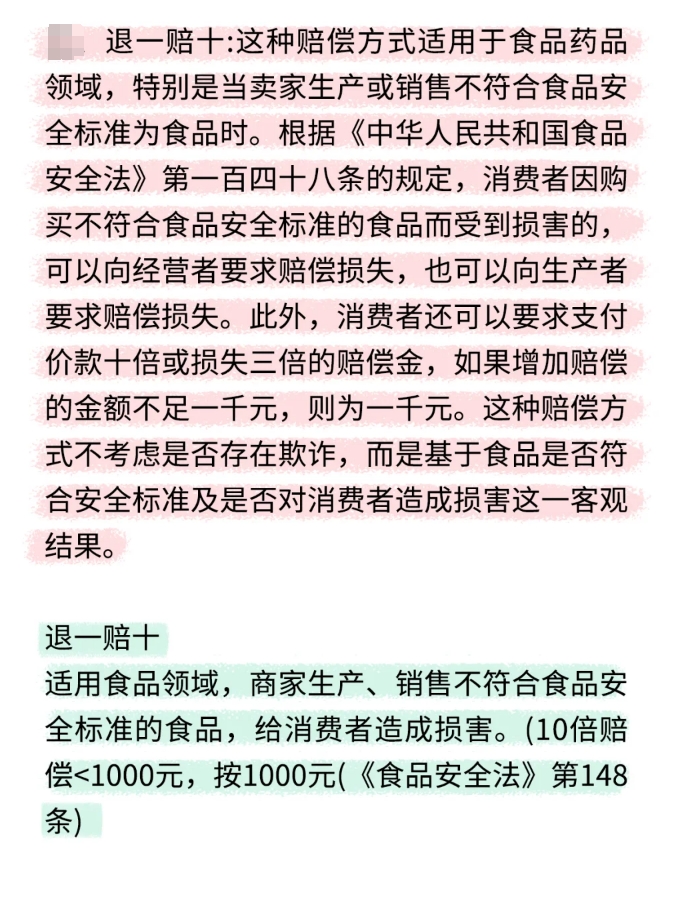 包一肖一百赔多少钱