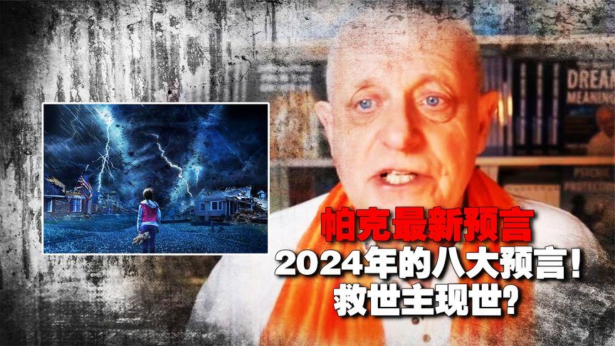 未来之门揭秘