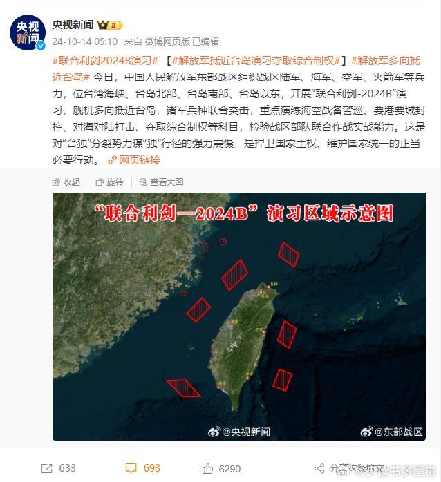 台海动态，聚焦2024年05月20日的海峡局势分析，台海局势分析，聚焦海峡动态与未来展望（2024年5月20日）