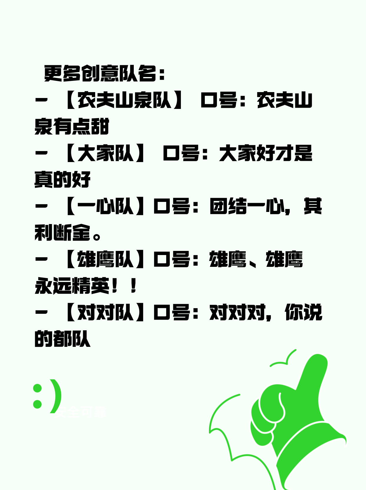 团队名称大全，激发团队力量，共创辉煌，团队名称精选集，激发团队力量，携手共创辉煌！
