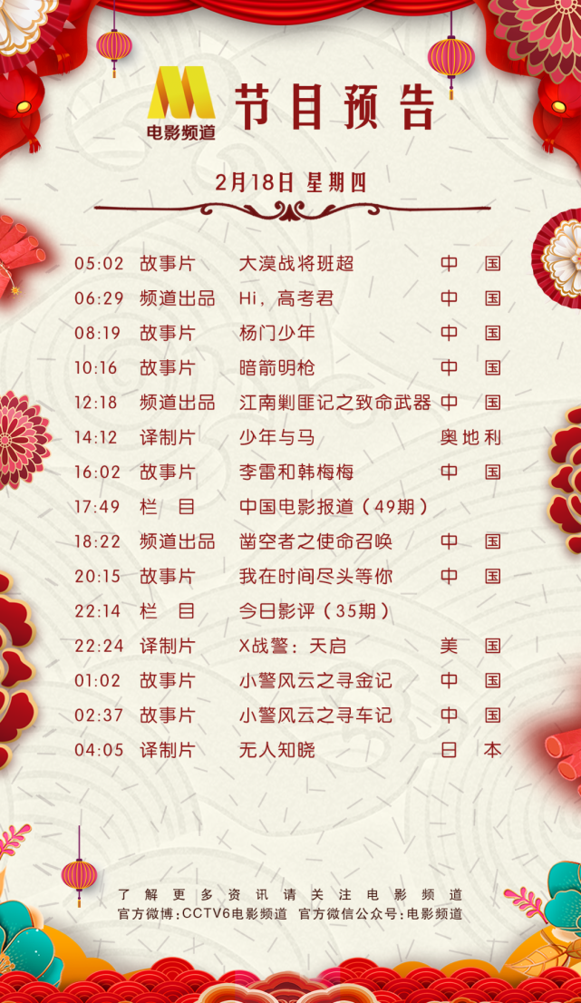 央视七套节目表今日播出时间，深度解读与节目亮点，央视七套今日节目表，深度解读及节目亮点全解析