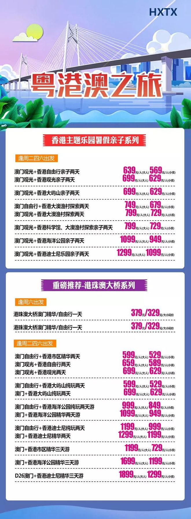 香港澳门资料大全，香港澳门资料大全概览