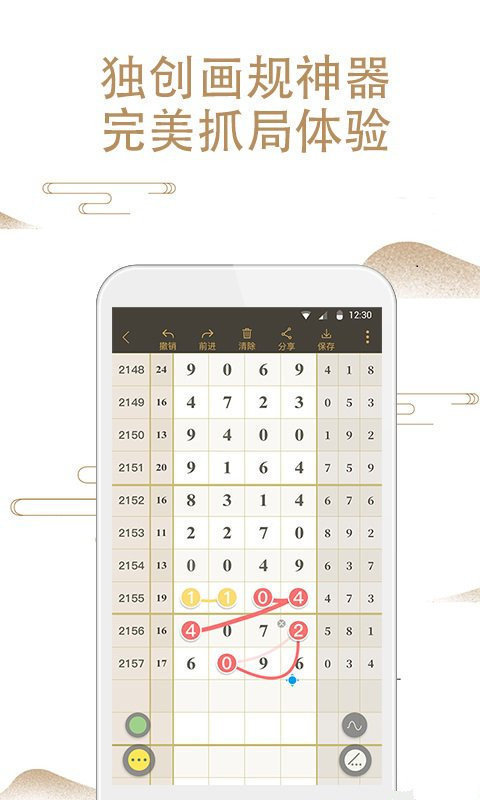铁算算盘4887跑狗图
