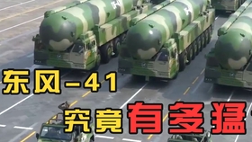 东风41来了，看他如何玩转世界，东风41震撼来袭，玩转世界，展现无敌实力