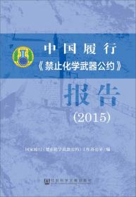 禁止化学武器公约，全球安全的共同责任，禁止化学武器公约，全球安全的共同责任