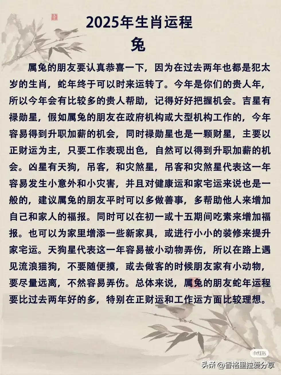 2025全年资料免费大全优势生肖