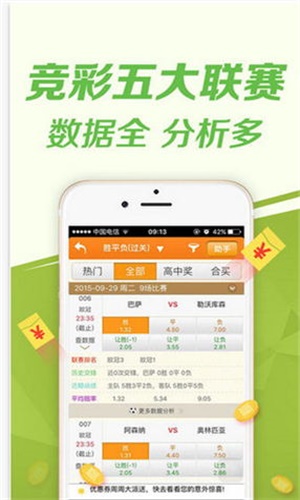 王中王免费一码一肖中特，揭秘彩票背后的秘密，揭秘彩票背后的秘密，王中王免费预测一码一肖中特真相探索