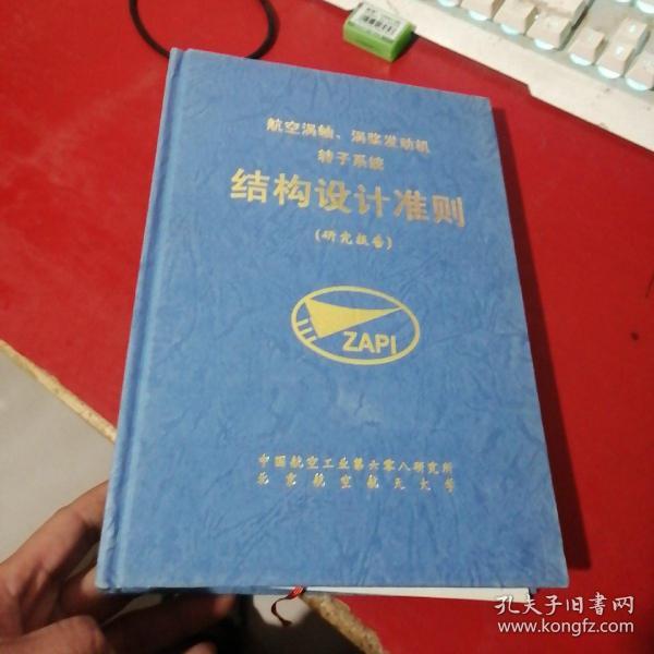 涡轴发动机结构设计论文，涡轴发动机结构设计研究论文