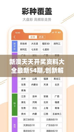 2025新奥精准资料免费大全，探索未来科技与商业的蓝图，2025新奥精准资料免费大全，揭秘未来科技与商业蓝图