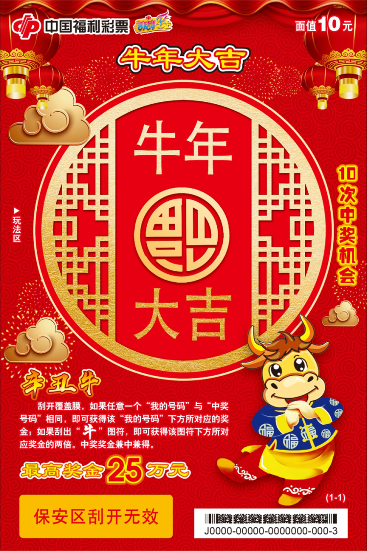 王中王推荐平特一肖，揭秘精准预测的魅力，揭秘王中王精准预测平特一肖的魅力