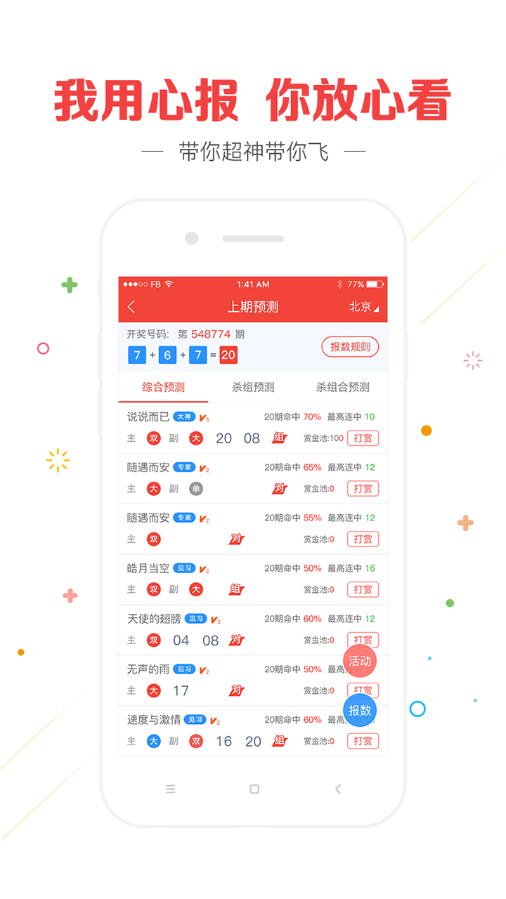 澳门彩票的未来展望，2025年天天彩期期精准的可能性分析，澳门彩票未来展望，天天彩期精准预测的可能性分析到2025年