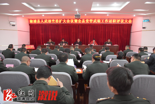溆浦县人民武装部官网，军事与民生的交汇点，溆浦县人民武装部官网，军事与民生的融合交汇点