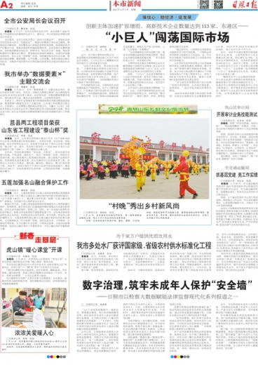 莒县今日瞩目新闻——深度解析莒县在2024年的新发展，莒县瞩目新闻，深度解析2024年新发展展望