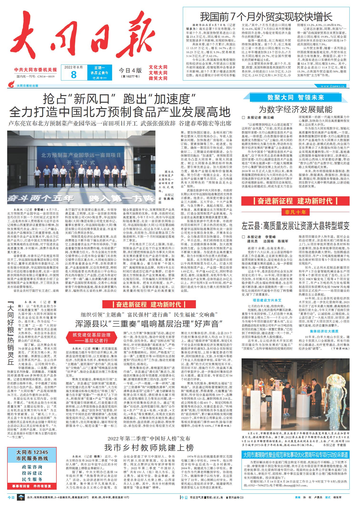 今日头条新闻2022年6月27日报道综述，今日头条新闻综述，最新动态与热点事件报道（2022年6月27日）