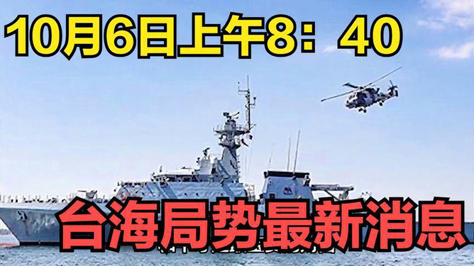 台海局势最新消息深度解析（2020年观察），台海局势最新动态深度解析，2020年观察报告