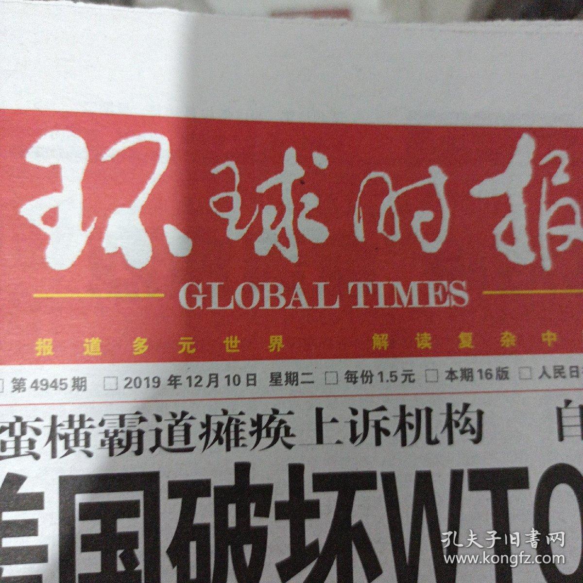 环球时报手机中文版，连接世界的新闻与信息桥梁，环球时报手机中文版，全球新闻与信息桥梁