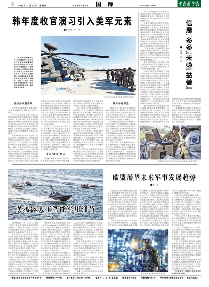美言网军事资讯，深度解析全球军事动态与战略趋势，美言网军事资讯，全球军事动态与战略趋势深度解析