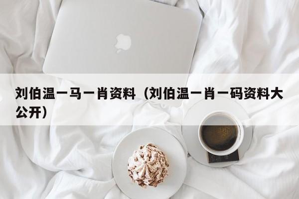 传奇人物与预言揭秘