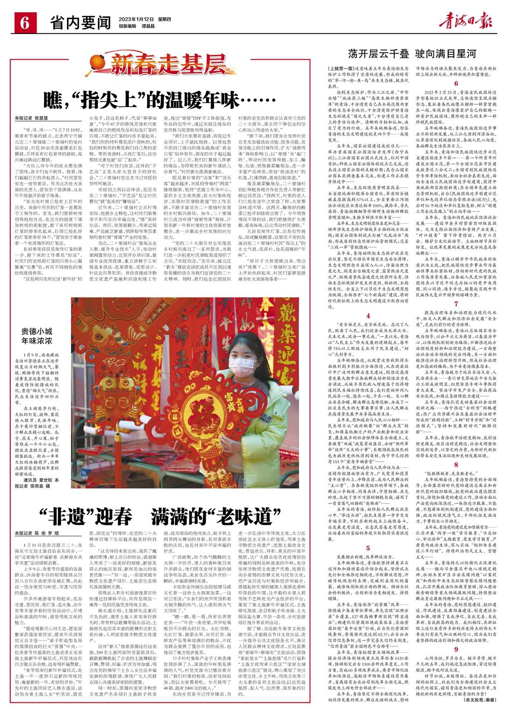 2023年5月12日全球新闻摘要，全球新闻摘要，2023年5月12日概览