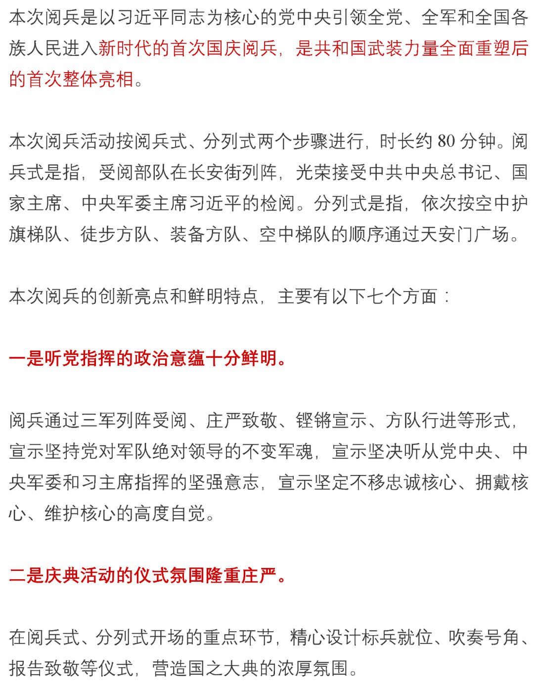 怎样才能参加阅兵方阵，机遇与挑战并存的选择，参加阅兵方阵，机遇与挑战的并存选择