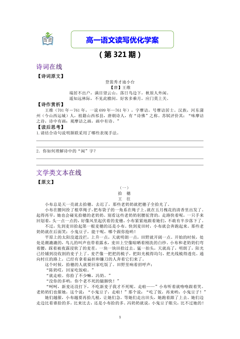 背后的秘密与意义