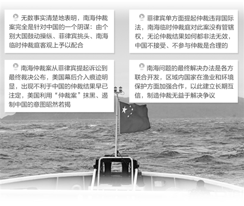 南海仲裁案的具体内容及其背景分析，南海仲裁案细节解析，背景、内容与影响