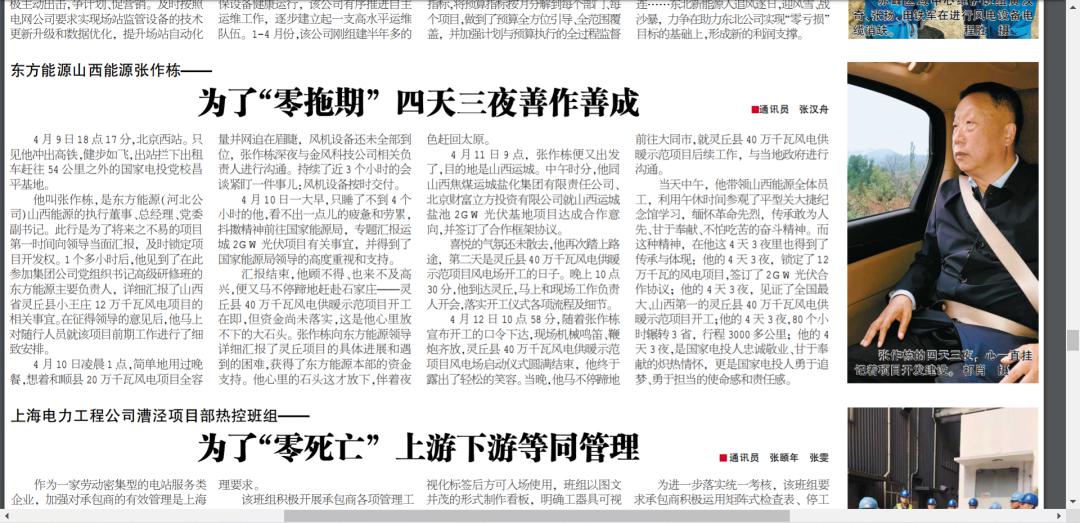 47集团军张作栋，英勇忠诚的军事领袖，英勇忠诚的军事领袖张作栋，揭秘47集团军的传奇人物