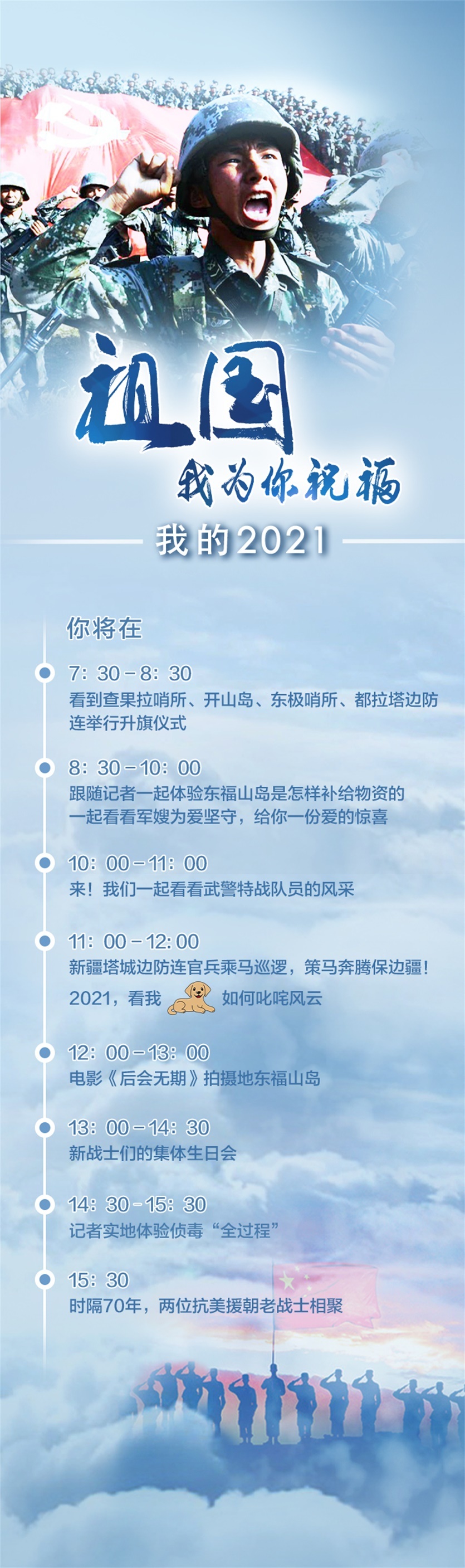 军事频道，向祖国展示我们的力量——一场盛大的检阅广告盛宴，军事频道盛大检阅广告盛宴，展示祖国力量