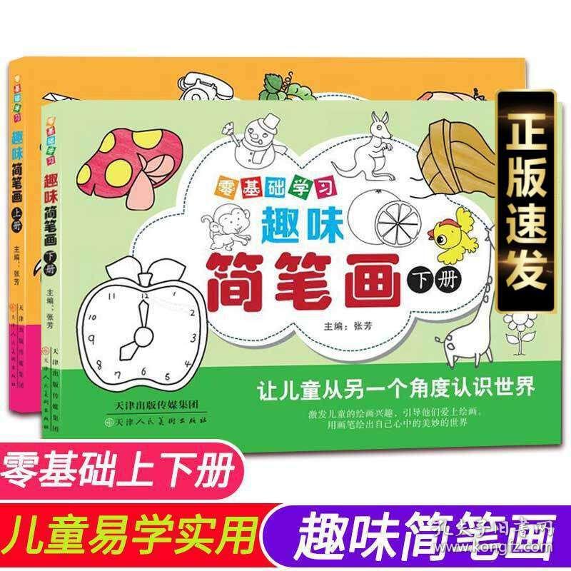 6一9岁儿童画画大全，创意无限，乐趣无穷，6-9岁儿童创意绘画乐园，无限创意，乐趣无限