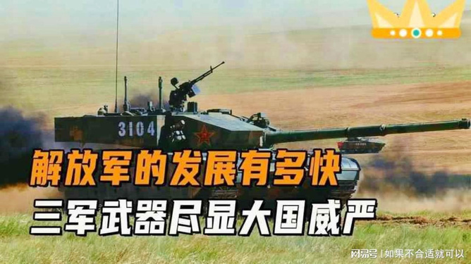 三军武器图片，揭示现代军事力量的壮丽画卷，三军武器图片全景展示，现代军事力量的壮丽画卷