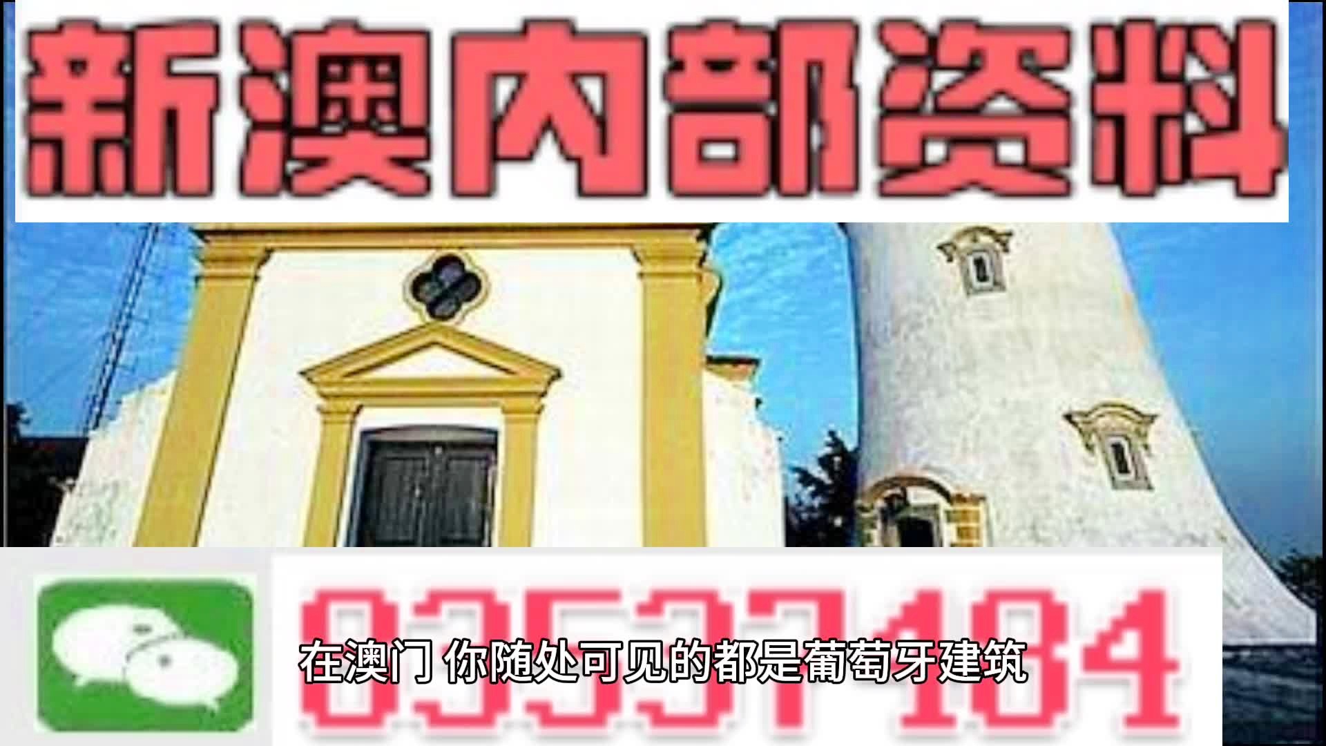 澳门四肖八码期期准免费看——揭秘彩票预测的真相，澳门四肖八码期期准揭秘，彩票预测的真相与免费观看的陷阱