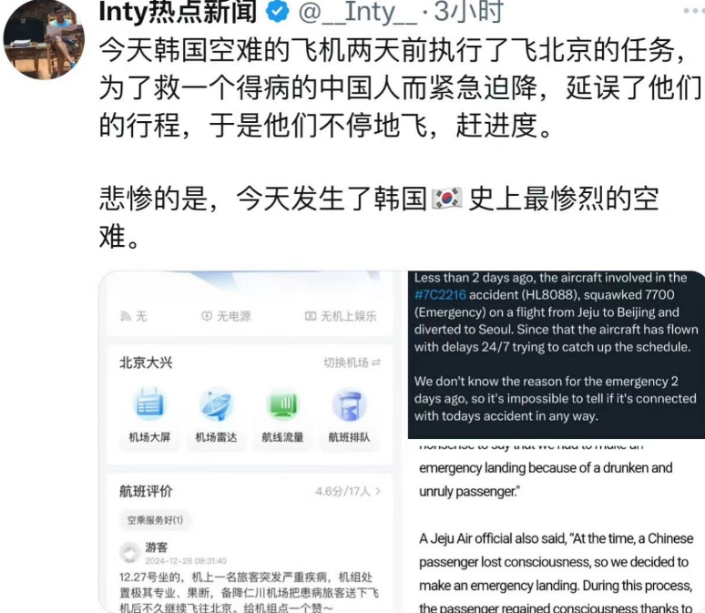 韩国航班停飞中国的最新消息及其影响分析，韩国航班停飞中国的最新消息及其背后影响分析