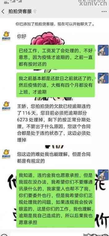 揭秘，关于0551安徽催收背后的故事，揭秘，安徽催收背后的故事与内幕解析