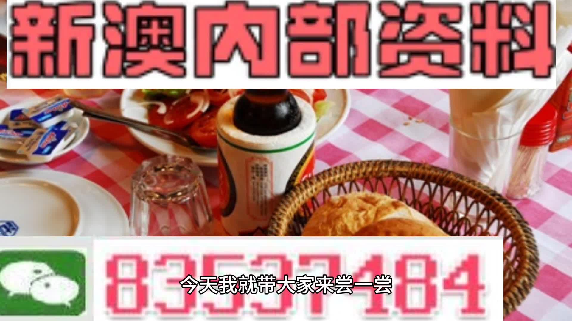新澳天天开彩资料大全，探索彩票世界的奥秘，探索彩票世界奥秘，新澳天天开彩资料大全