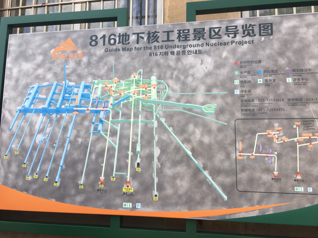 重庆816核基地旅游攻略，重庆816核基地探秘之旅攻略