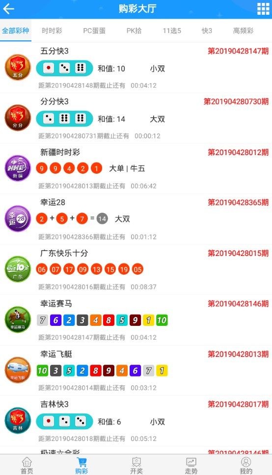 澳门最快开奖视频