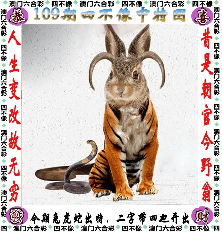 四不像必中一肖动刘伯温，神秘预言与传奇故事，刘伯温神秘预言揭秘，四不像必中一肖动传奇故事