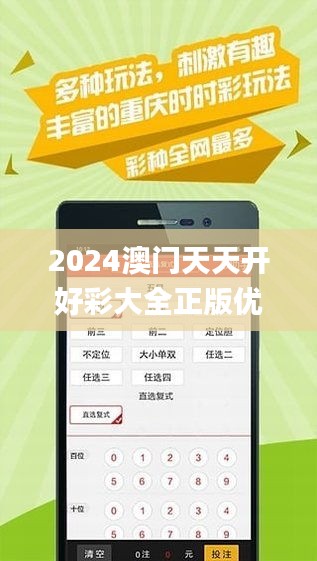 探索新澳天天开好彩大全的奥秘，第78期深度解析与预测，新澳天天开好彩大全第78期深度解析与预测，探索奥秘之旅