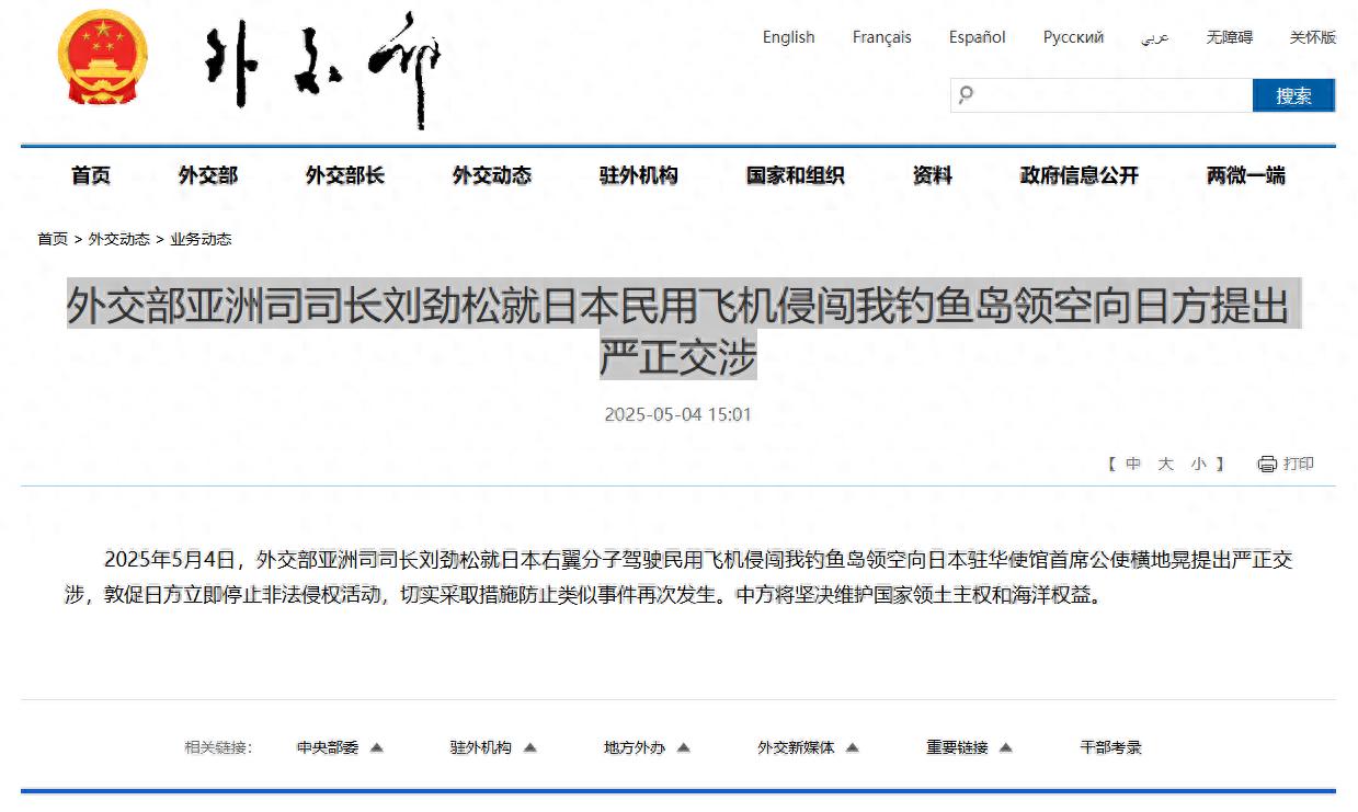 中日两国最新新闻消息深度解析，中日新闻动态深度解析