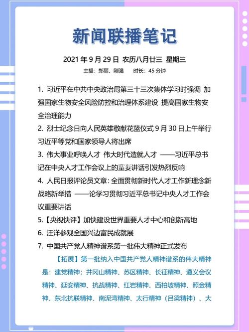 2022年最新新闻摘抄，2022年最新新闻摘要，全球动态一网打尽