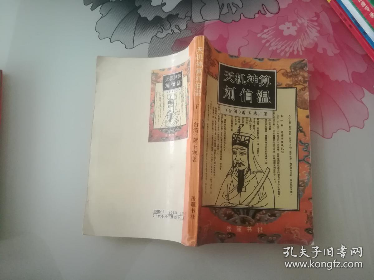 特马预言