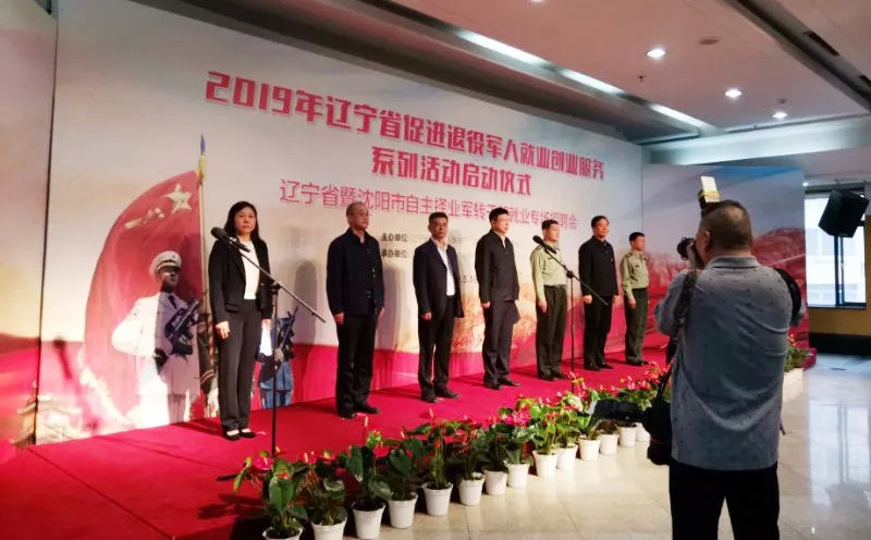 辽宁军转论坛，连接军民，共筑未来，辽宁军转论坛，军民共筑未来之梦