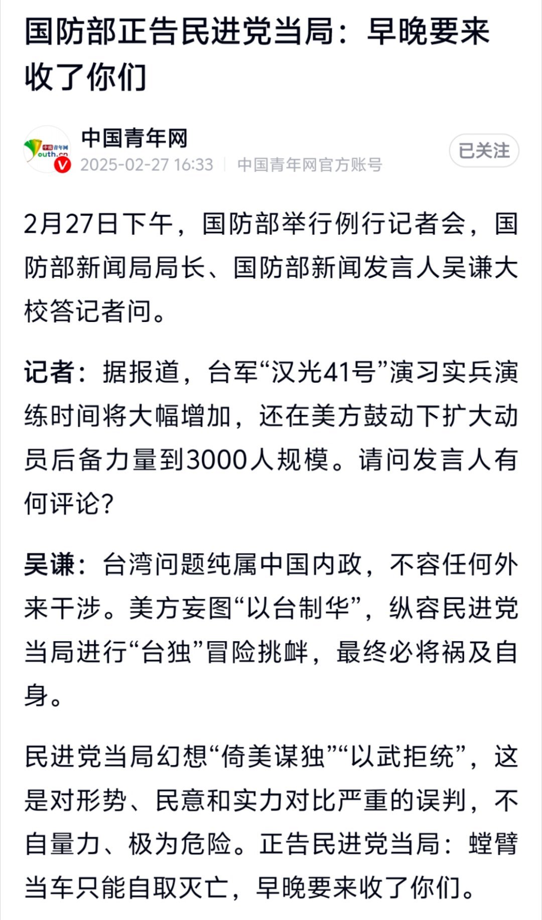 国防部警告民进，警惕政治逆流，维护国家安全，国防部的警告，警惕政治逆流，维护国家安全，坚定捍卫民进立场