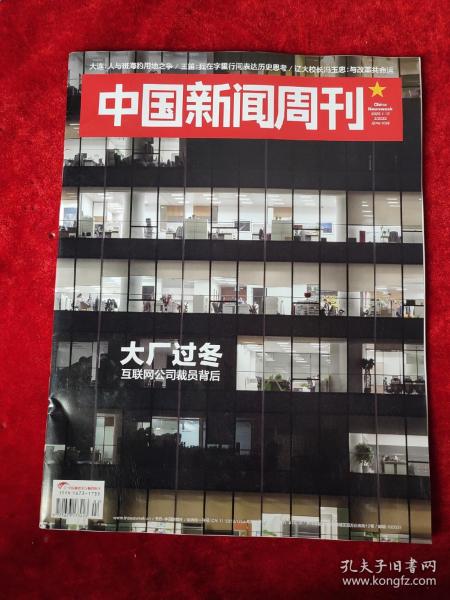 中国新闻发布杂志社，记录时代变迁，传递真实声音，中国新闻发布杂志社，记录时代变迁，传递真实声音之声