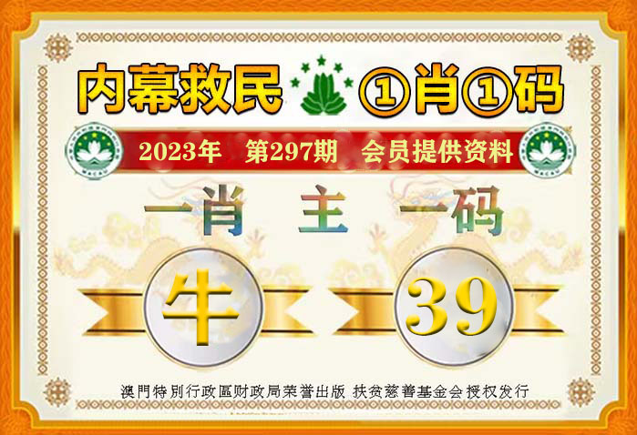 一肖平码王中王