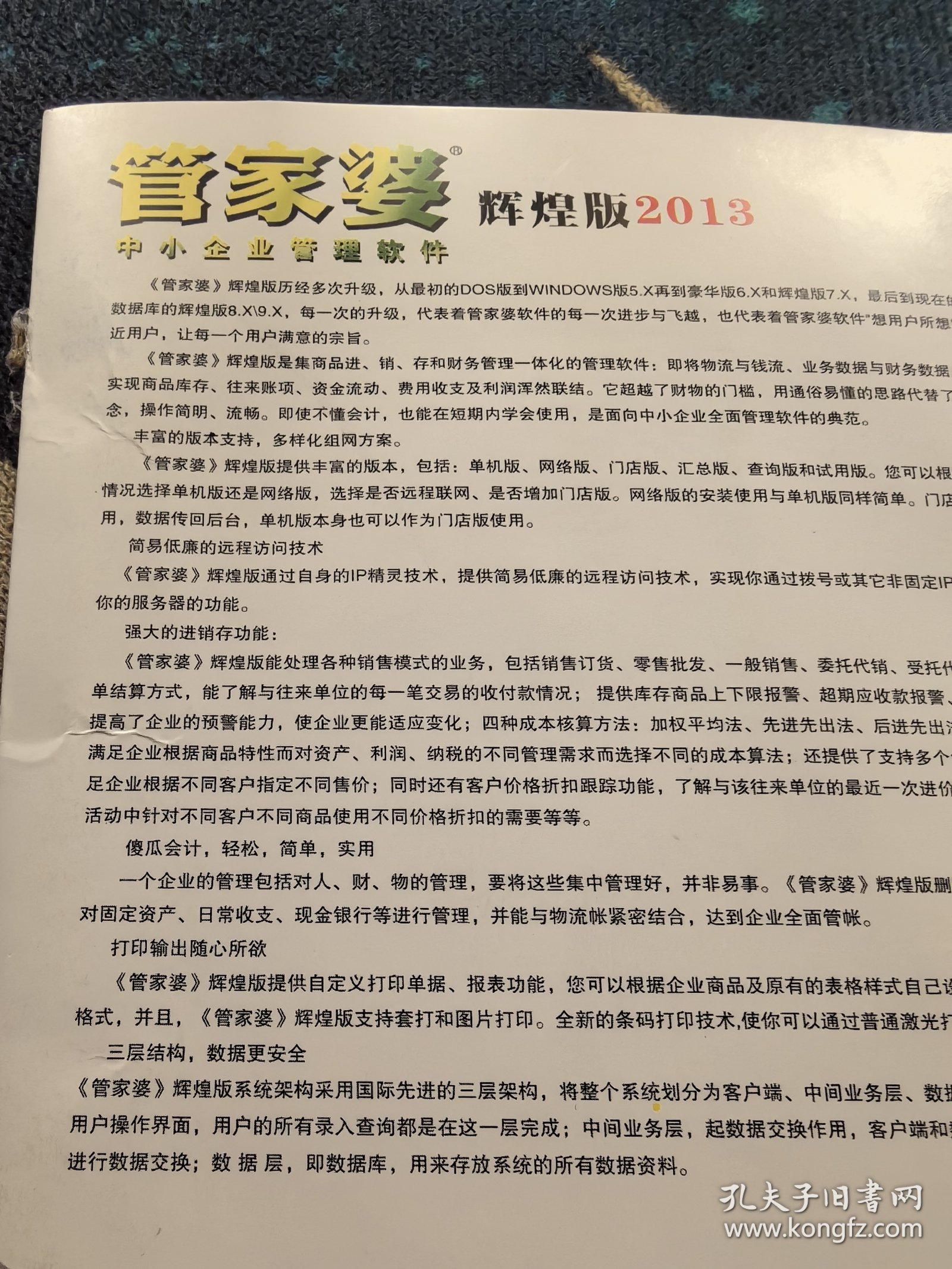 澳门管家婆100精准