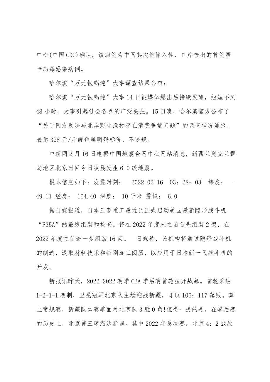 新闻摘抄报道，科技巨头发布创新产品，引领行业新趋势——2022年观察，科技巨头发布创新产品，引领行业新趋势，2022年观察报告